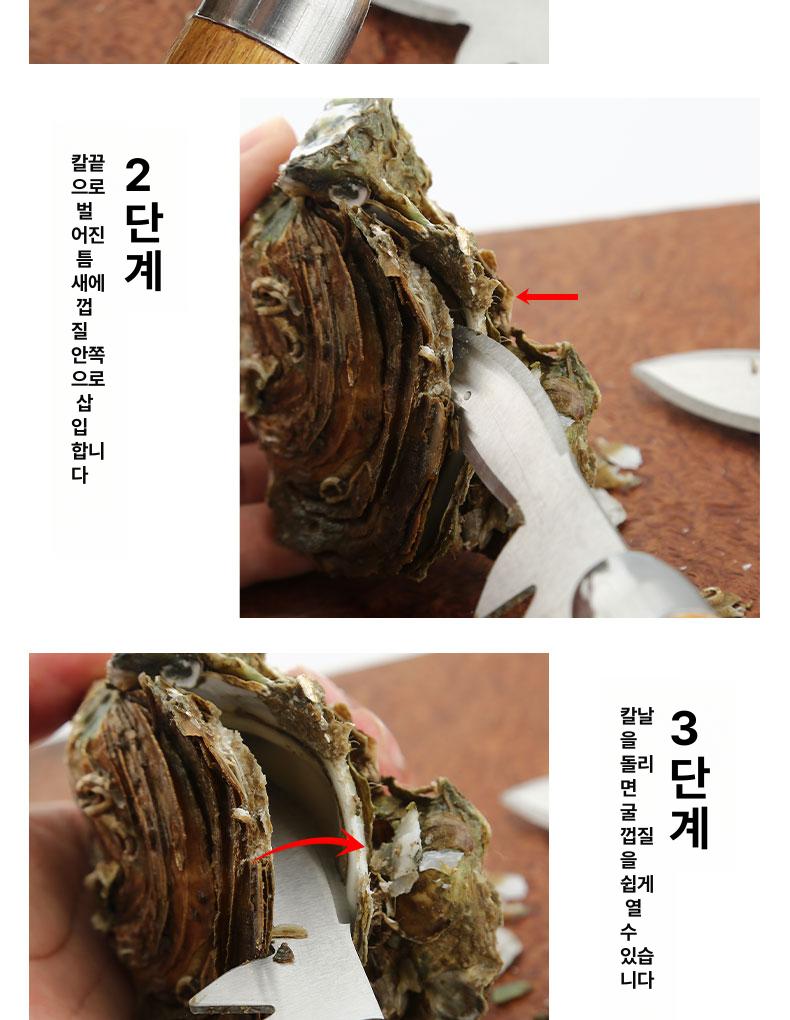 조개 따개 석화 스텐레스 해산물 손질 도구 가리비 꼬막 화이트 60도 미만 10cm - 상세 이미지 5