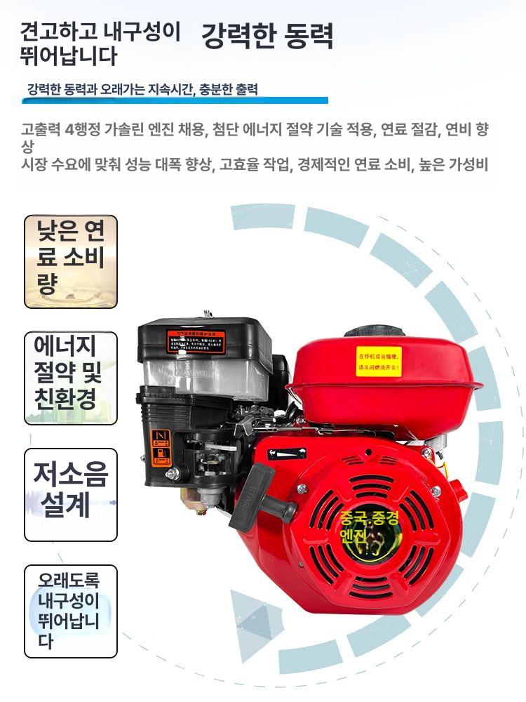 가솔린엔진 관리기부품 엔진 이앙기 미니 부품 농기계 시동 조합 키스타트 트랙터 소형 - 상세 이미지 2