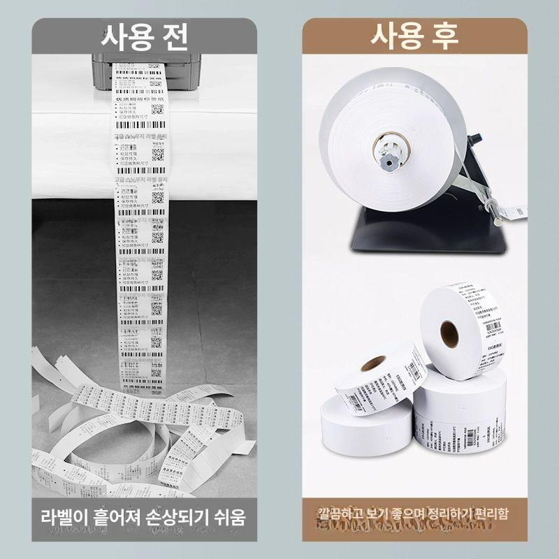 라벨 리와인더 감열라벨 되감기 롤라벨 사무용 택배 스티커 권취기 - 상세 이미지 2