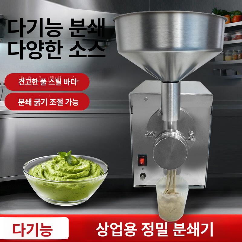 정밀 분쇄기 페이스트 기계 소스 스프레드 대용량 넛버터머신 견과류 듀얼 만들기 코코넛 - 상세 이미지 2