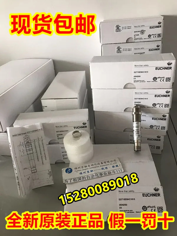 포장 독일 EUCHNER EASNON 078848 E12R5000 092393 E1-15000