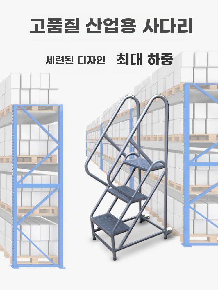 산업용 발판 사다리 발판형 계단 이동식 작업용 스텝 - 상세 이미지 2