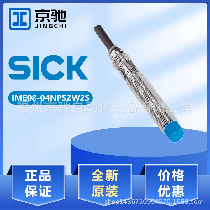 IME08-04NPSZW2S 포장 스위치 IME08-1B5NOZT0S 원본