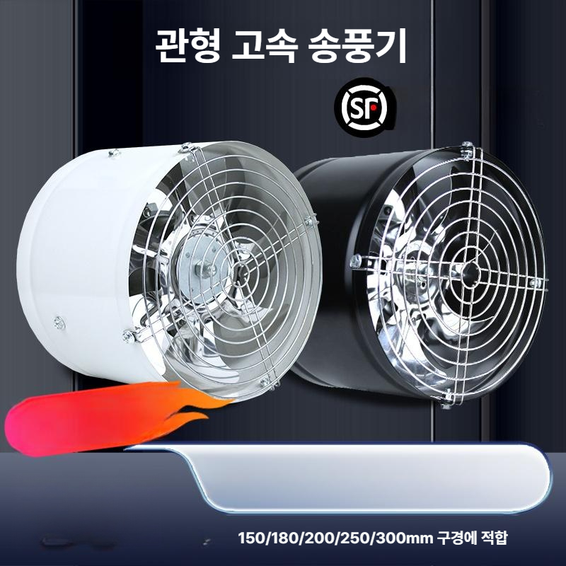 포터블팬 송풍기 배풍기 환풍기 배기팬 환기 산업용 팬 닥트호스 블로워 - 상세 이미지 2