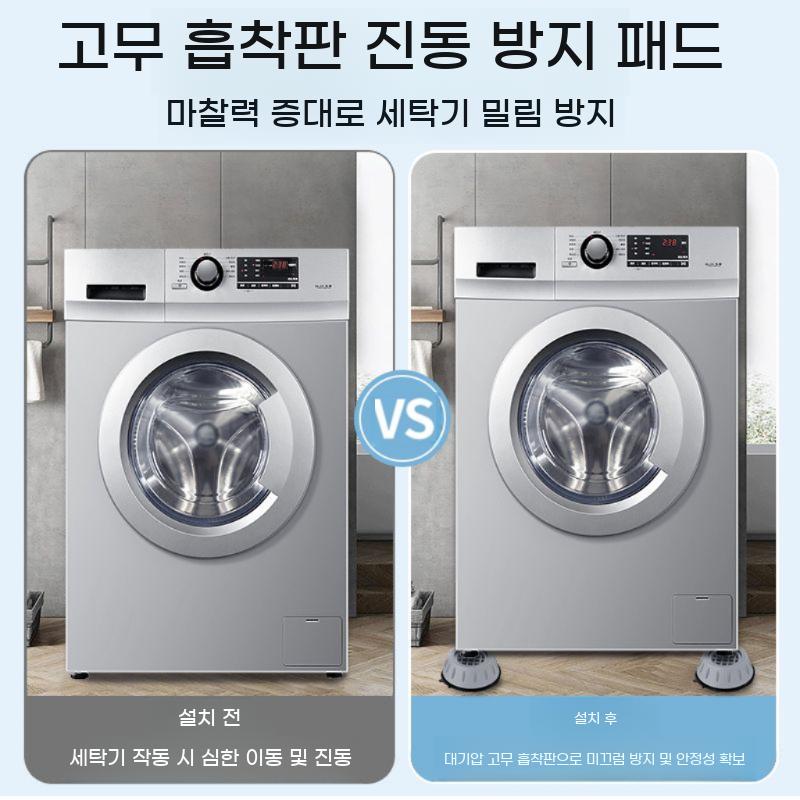세탁기 지지대 건조기 발판 드럼 통돌이 미끄럼방지 받침대 높이조절 - 상세 이미지 3