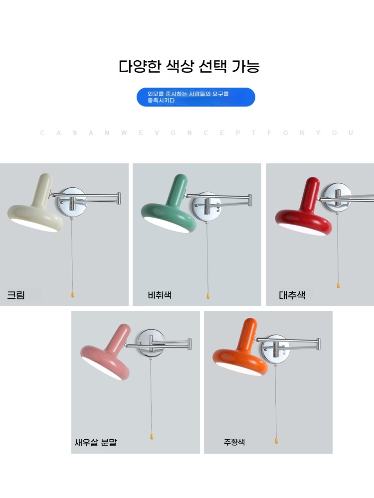 관절벽등 미드센츄리 벽부등 외벽등 A. 풀 스펙트럼 섀시 3색 디밍 배선 모델 - 상세 이미지 4