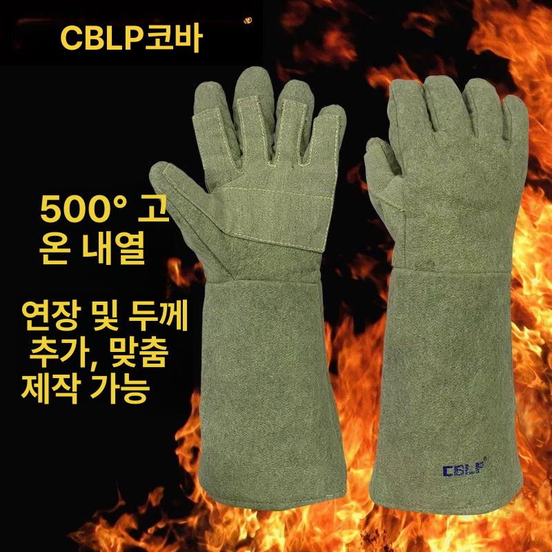 내열장갑 방염 방열차단 단일 찔림방지 단열 고온방염장갑 - 상세 이미지 2