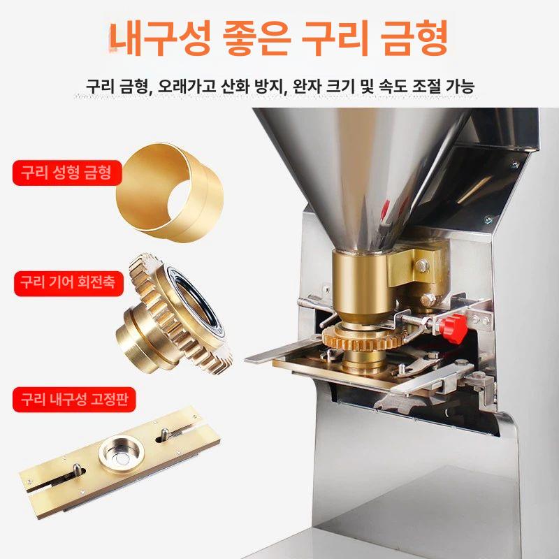 미트볼 성형기 소고기볼 제조기 상업용 반죽기 육류 어묵 605 수직 육완 성형기 B - 상세 이미지 3