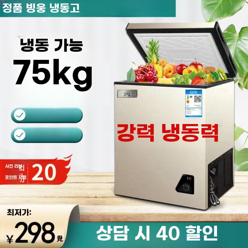 가정용 미니 냉동냉장 겸용 소형 냉동고 무성에 절전형 - 상세 이미지 3