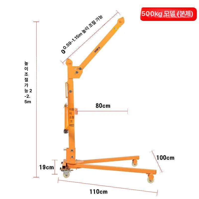 접이식 휴대용 소형 크레인 수동 전동 리프트 200kg 프레임만 이미지 8