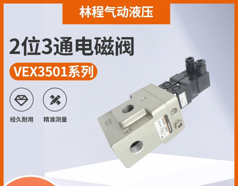 솔레노이드 밸브 VEX1501-045TZ-G VEX1501-062DZ VEX1501-104DZ 3EZ 1G DOB