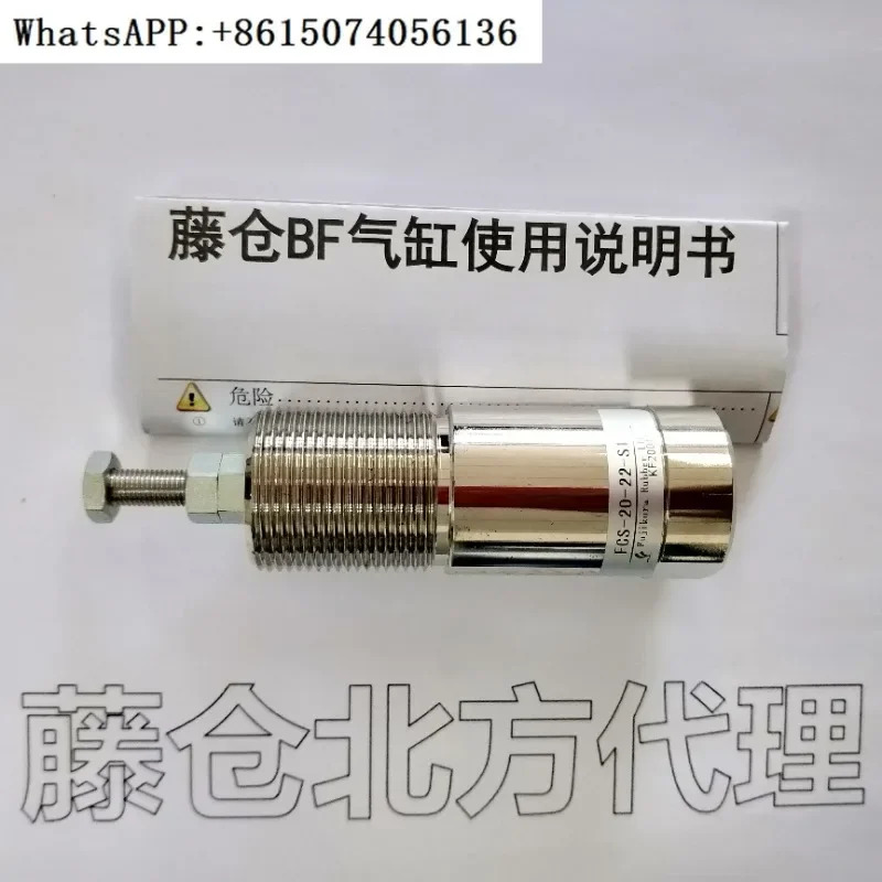 F-ujikura 실린더 FCS-25-16-S0 S1 FCS-25-26-S1 S0 일본