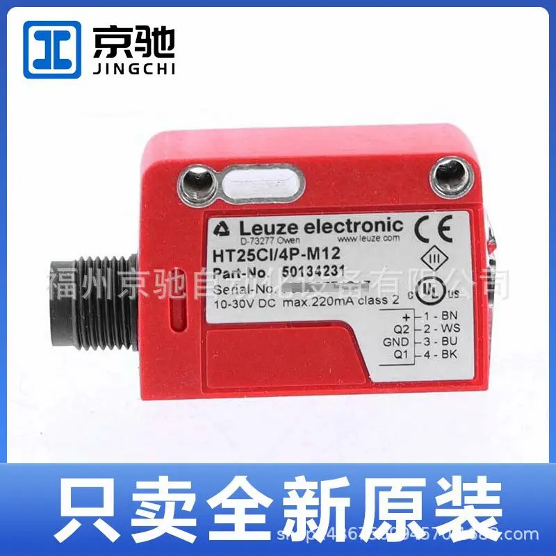 HT25C/4P 로이스트 HT25C/2N-M8 HT25C/4P-M8 HT25CI/4P-M12 센서