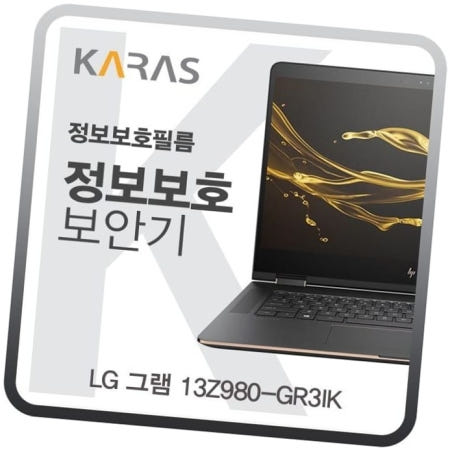 카라스인터내셔널 정보보안기 LG 그램 블랙에디션 정보보안필름 13Z980-GR3IK용