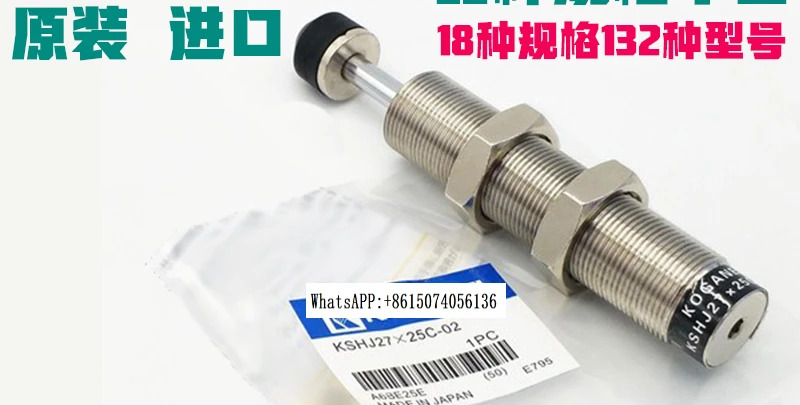 오리지널 KOGANEI Xiaojinjing 버퍼 KSHJ18X16-01/20X16-01-02 댐핑 완충기