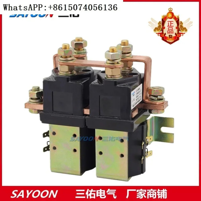 SAYOONCZWH400A-2T Sanyou 반전 DC 접촉기 SW202 24V 36V 48V