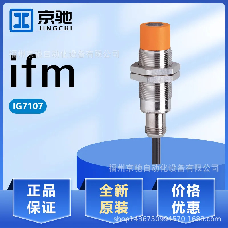 IG7107 IG9983 IG9984 IGC001 포장 독일 IFM