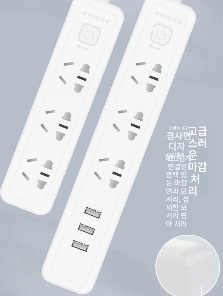 멀티 변환 어댑터 여행용 콘센트 변환기 국내용 플러그 USB 포트 3개 포함 케이블 - 상세 이미지 5