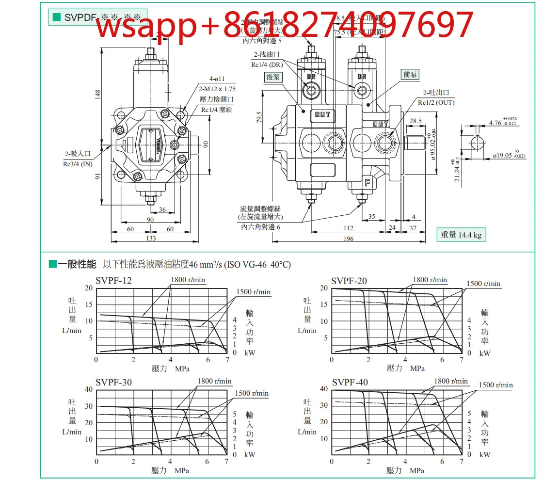 대만 유켄 오일 리서치 SVPF-20-70 35 55-20 베펌프 SVPF-30-70-20 40 12 15