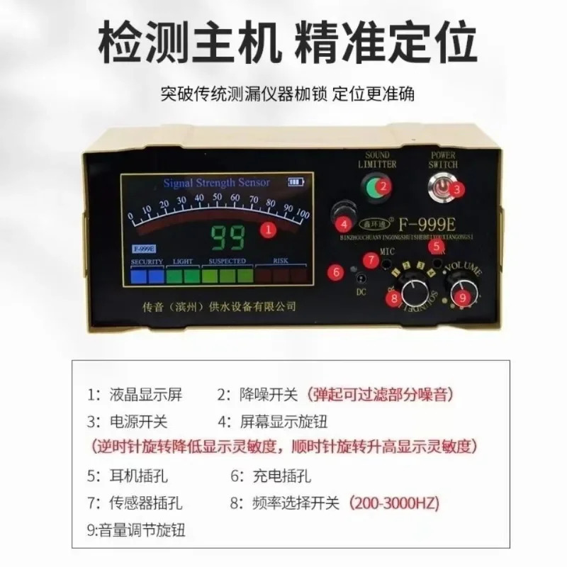 Binzhou 정밀 수도관 누수 감지기 마이크로 999E 대황