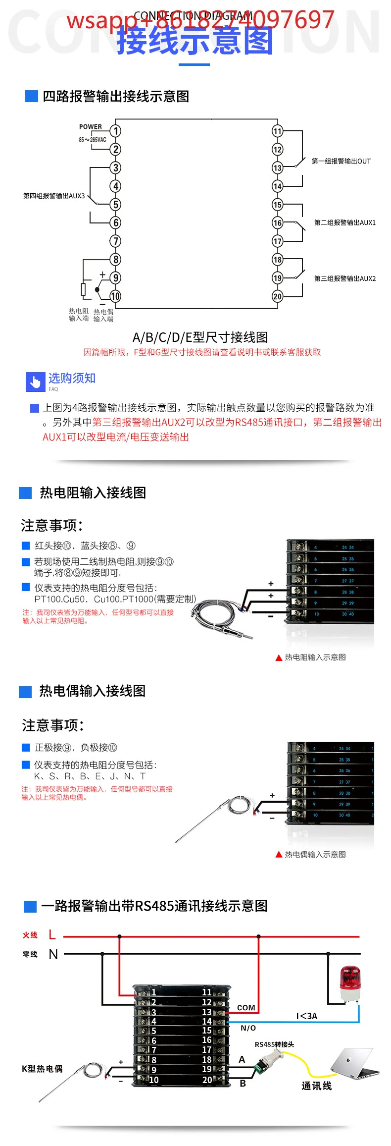 온도 제어 스위치 경고 장치 컨트롤러 PT100 열 저항 K 열전대