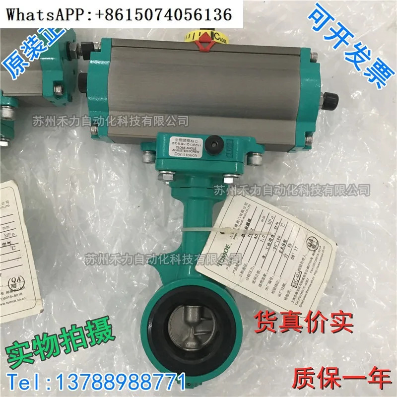 TOMOE 버터플라이 밸브 일본 공압식 700Z-7E-40A