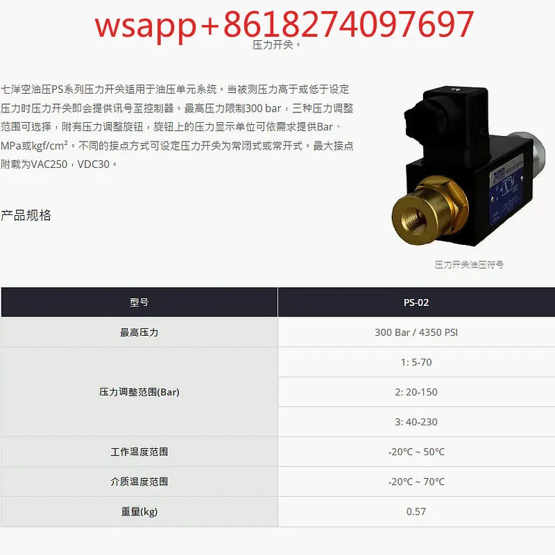 대만 Qiyang 7OCEAN 유압 솔레노이드 밸브 15 압력 스위치 릴레이 PS-02-1/2/3-10
