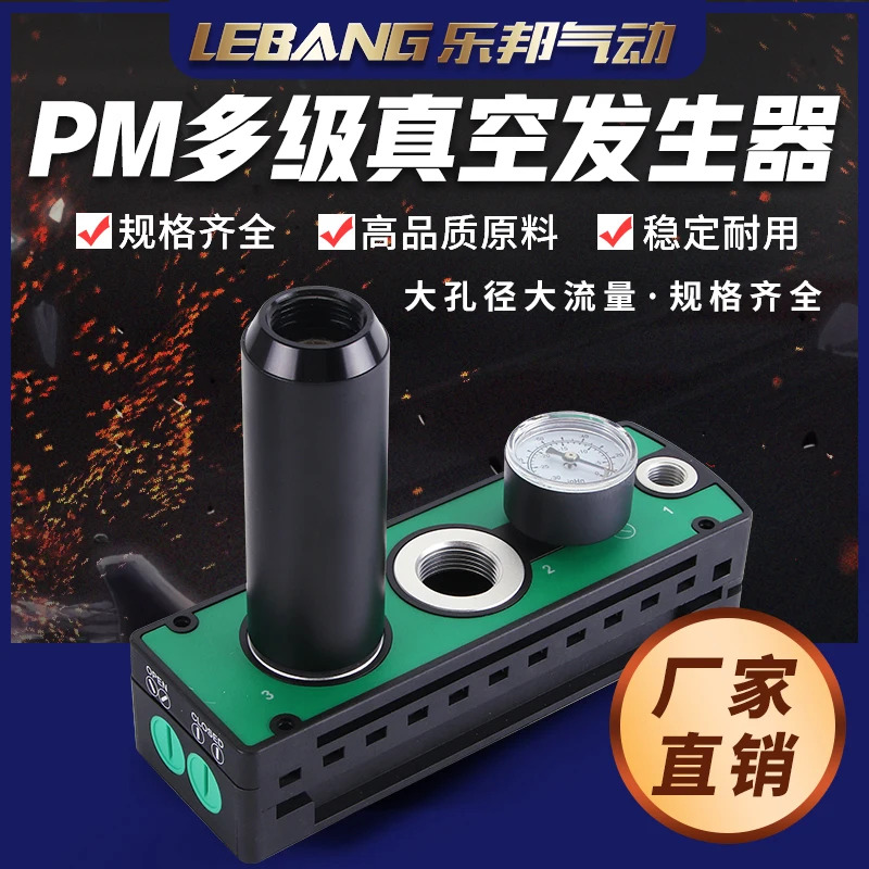 25/50/75 H-CA 다단 진공 발생기 PM401B/402B/403B/404B-A-D 흡입