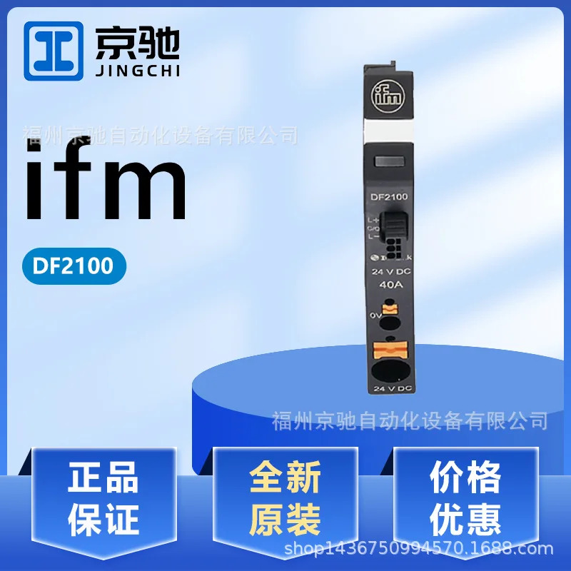 DF2100 DF2101 DF2208 DF2210 포장 독일 IFM 이프멘
