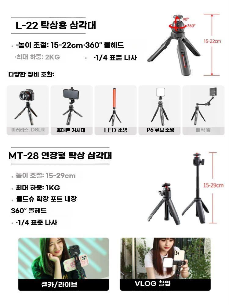 미니 데스크 삼각대 연장형 셀카봉 겸용 높이조절 촬영 - 상세 이미지 3
