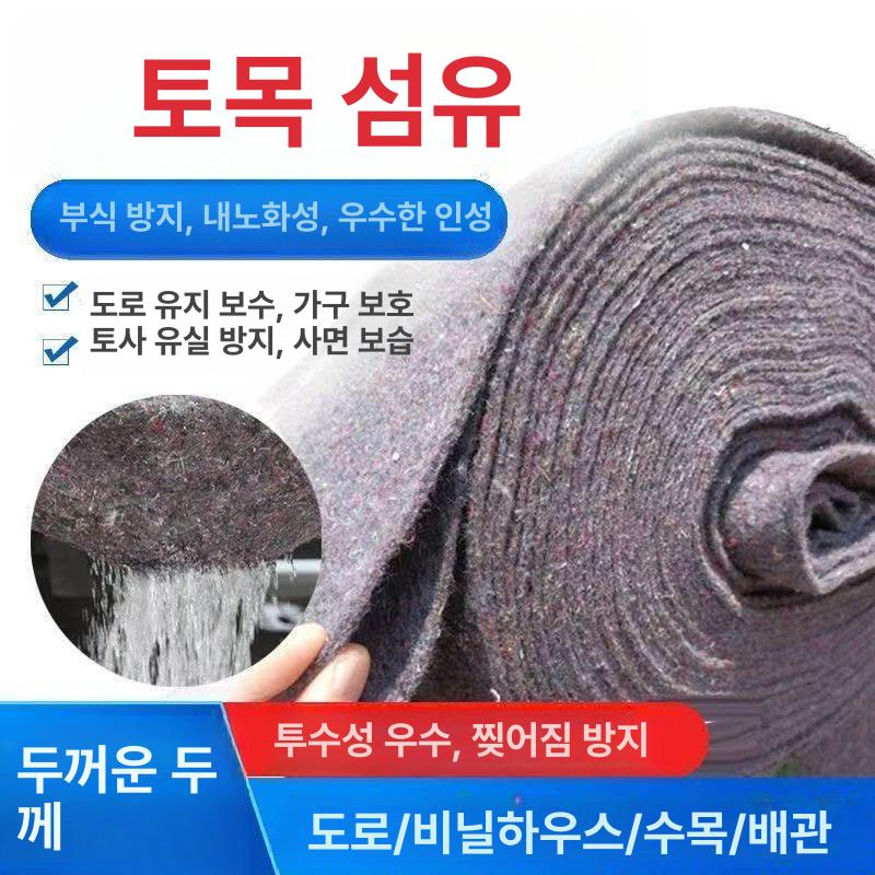 공사용 부직포 토사유실방지 토목용 길이 건설현장 덮개 양생 깔개 도로 - 상세 이미지 3