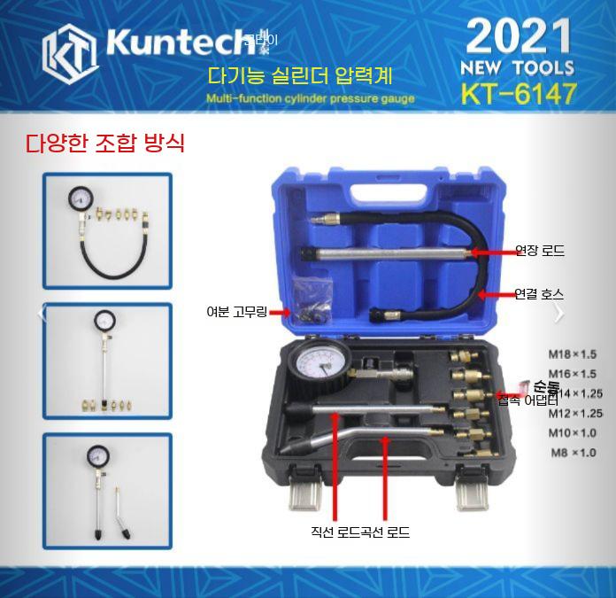 실린더 감지기 타이어 키트 압력게이지 엔진 압축 측정 누출 시험 테스터 도구 - 상세 이미지 4