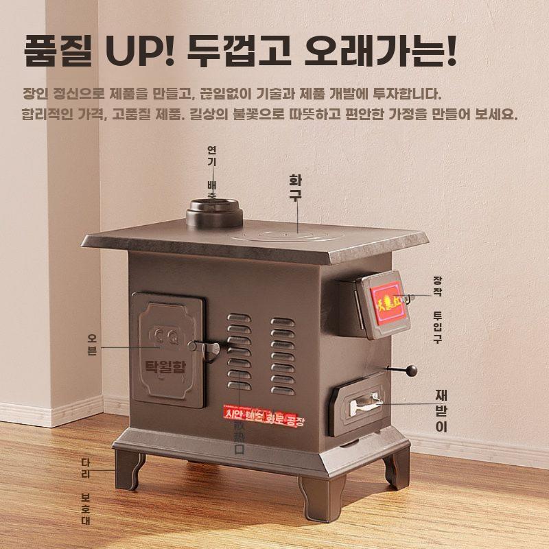 무연 화목 난로 장작 석탄 겸용 실내 겨울 난방 스토브 - 상세 이미지 5