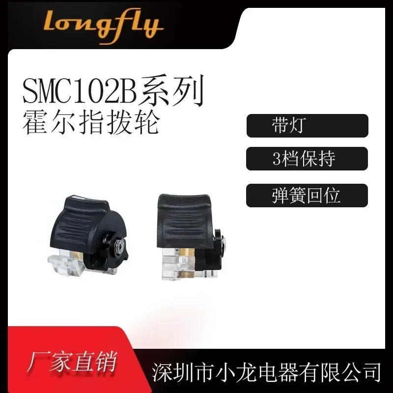 SMC102B 단일 축 제어 레버다이얼 휠