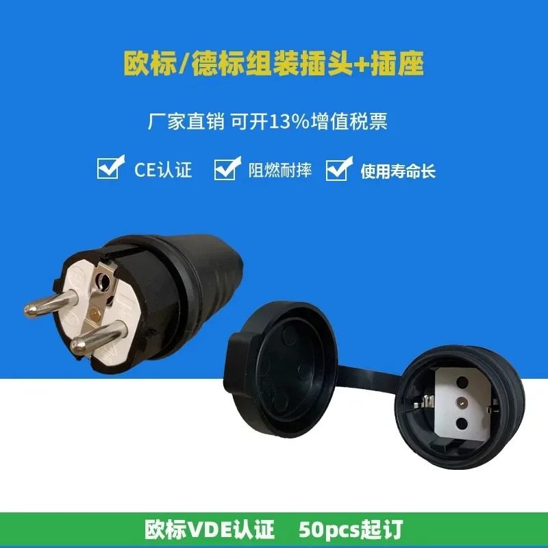 독일 표준 분리형 전원 플매트 카펫 러그 소켓 접지 와이어 VDE 인증 AC 16A250V