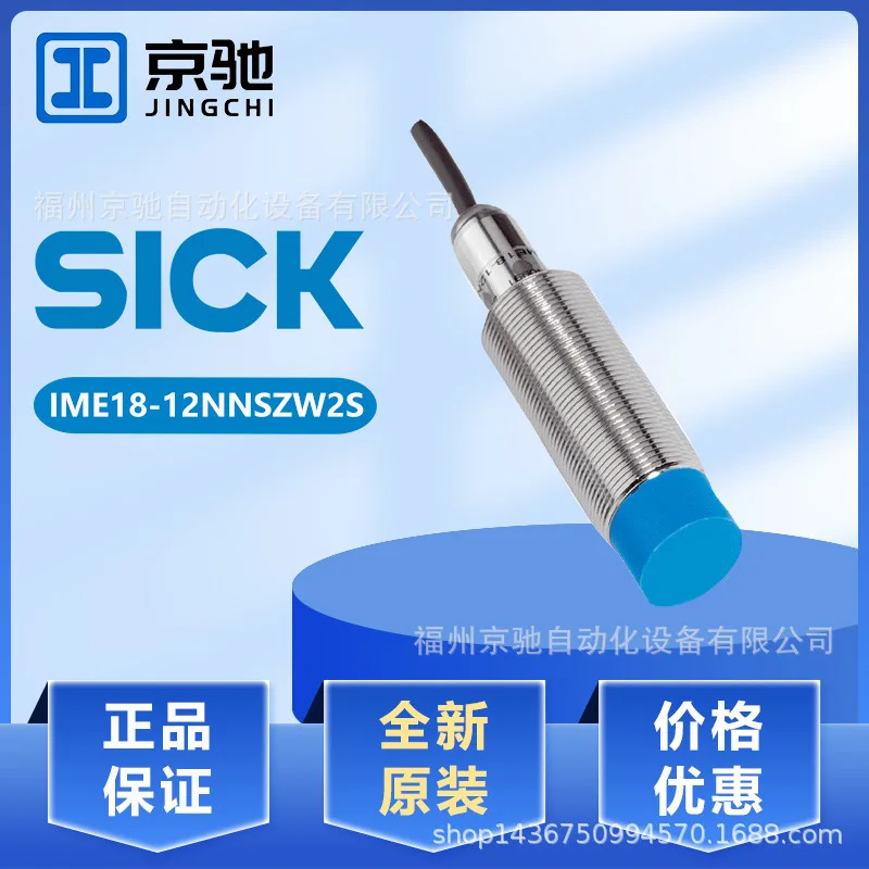 IM08-1B5PS-ZT1 포장 스위치 IM18-12-ZW1