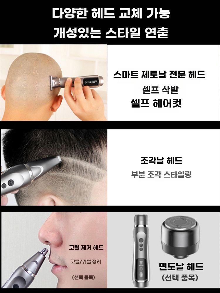클리퍼 바리깡 양면형 셀프 삭발 면도 이발 미용기기 - 상세 이미지 3