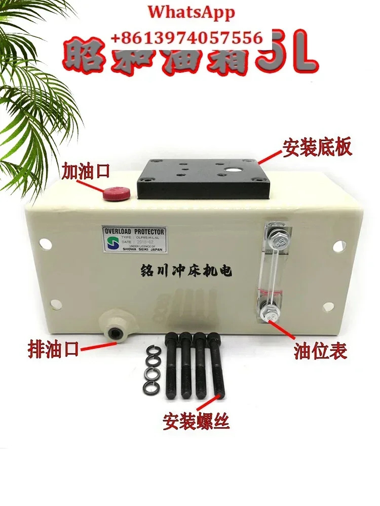 일본 과부하 보호 장치 OLP20/25 펌프 OLP8S-H-5L 쇼와 OLP12S-L-R