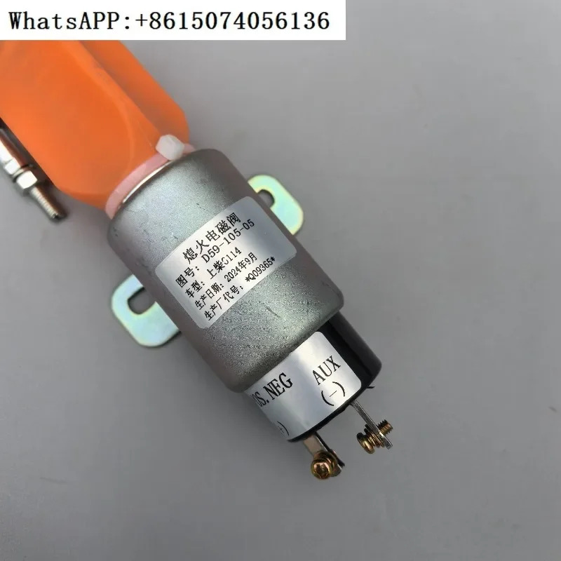Xugong 크레플레임 솔레노이드 밸브 D59-105-05 Shangchai D6114 엔진 플레임 스위치 피팅