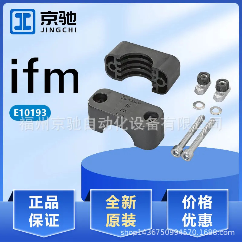 E10190 E10191 E10192 E10193 포장 IFM 독일 신규