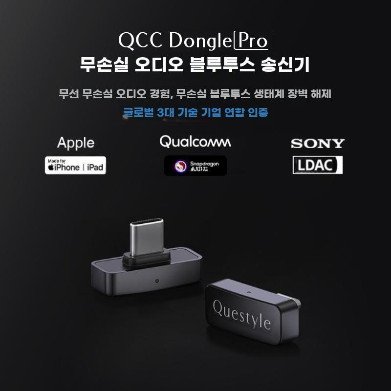 동글 프로 LDAC 블루투스 무손실 송신기 무선 어댑터 - 상세 이미지 5