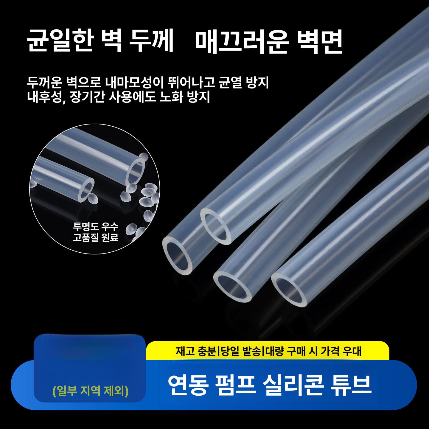 실리콘 커넥터 튜브 맥주 계량기 펌프용 진공 공기 고무 4번 내경 1mm x 외경 3mm - 상세 이미지 3