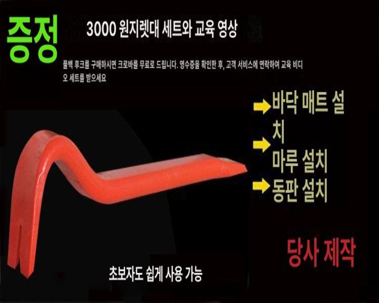 바닥재 철거 도구 데크 제거기 전문용 철거공구 강화마루 28mm 얇은 타격 블록 12mm 높이 8cm - 상세 이미지 3