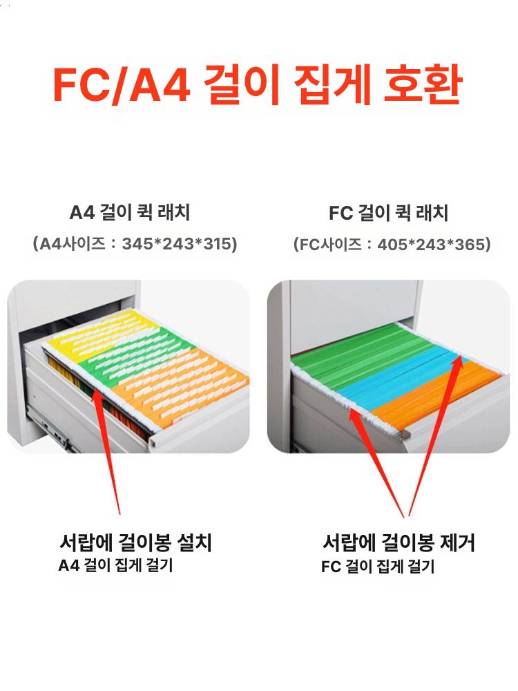 잠금 파일 보관함 서랍형 수납장 개인 락커 문서 사무실 2단 서랍 직선 손잡이 바퀴 포함 1.2mm - 상세 이미지 5