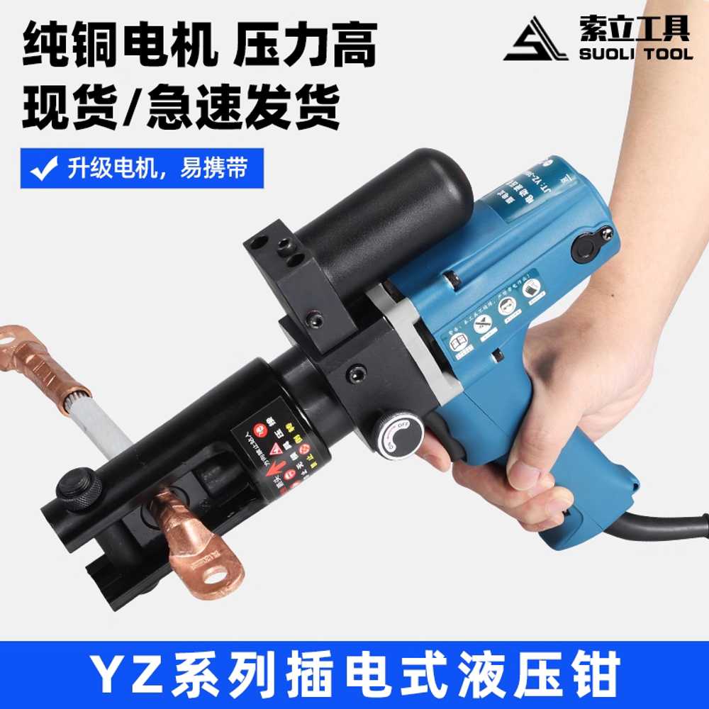 유압 단자 압착기 플러그인 전기 용 플라이어 크림핑 공구 SZ-240A - 상세 이미지 2