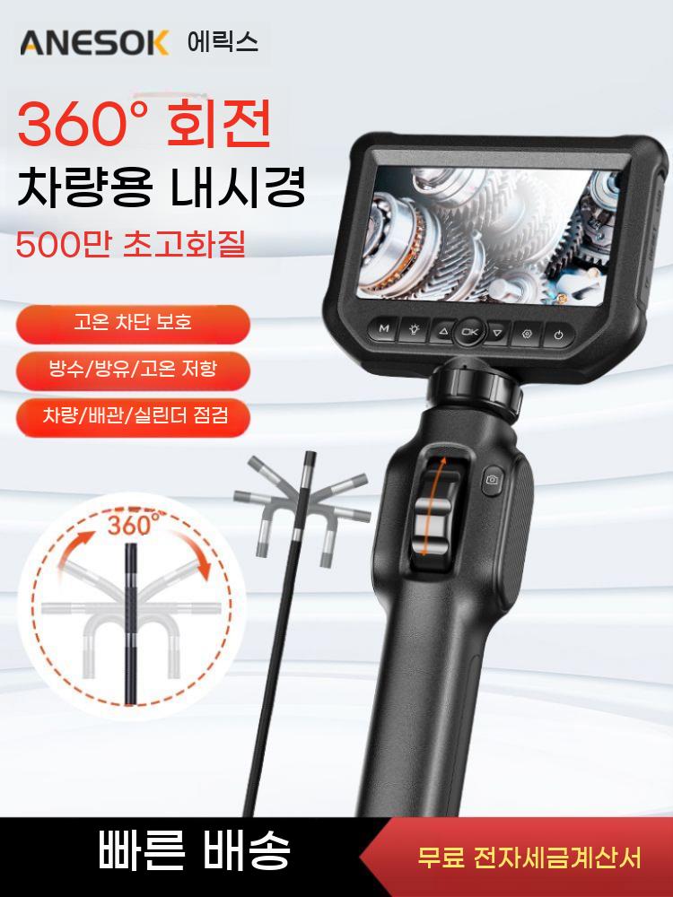 자동차정비 카센터 하수구 내시경 수리 카메라 케이블 - 상세 이미지 2