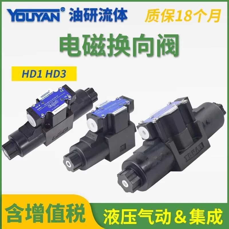 HD3 유압 밸브 hd1-2s-bcakcp2wd3w-bdagbaeb025b 03b-wyd2r2r1