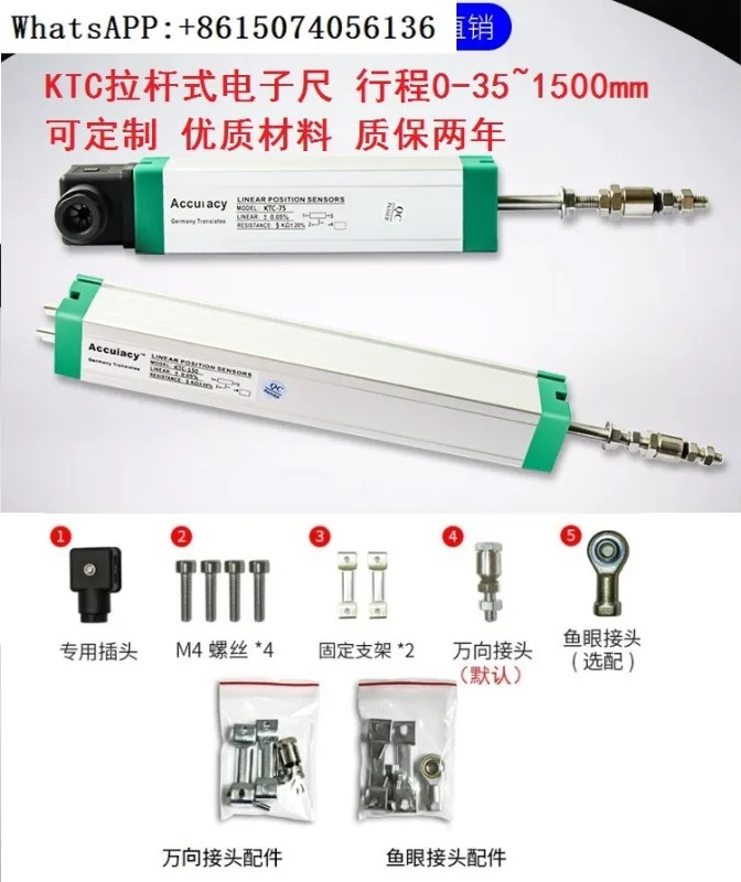 KTC-375 400 425 550 600 650 700MM i-사출 성형기 당김 막대 전금저항 금자1PC