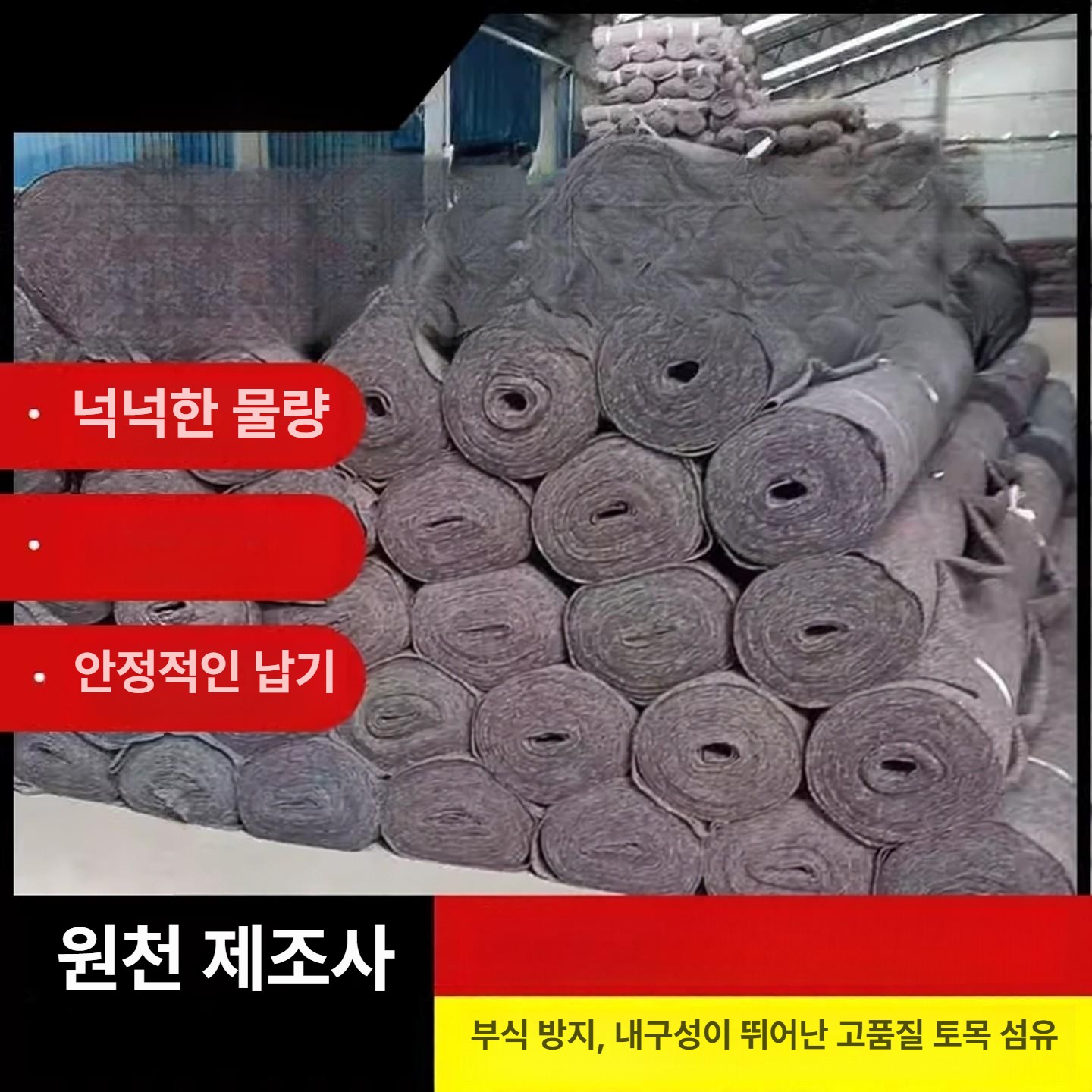 공사용 부직포 토사유실방지 토목용 길이 건설현장 덮개 양생 깔개 도로 - 상세 이미지 2