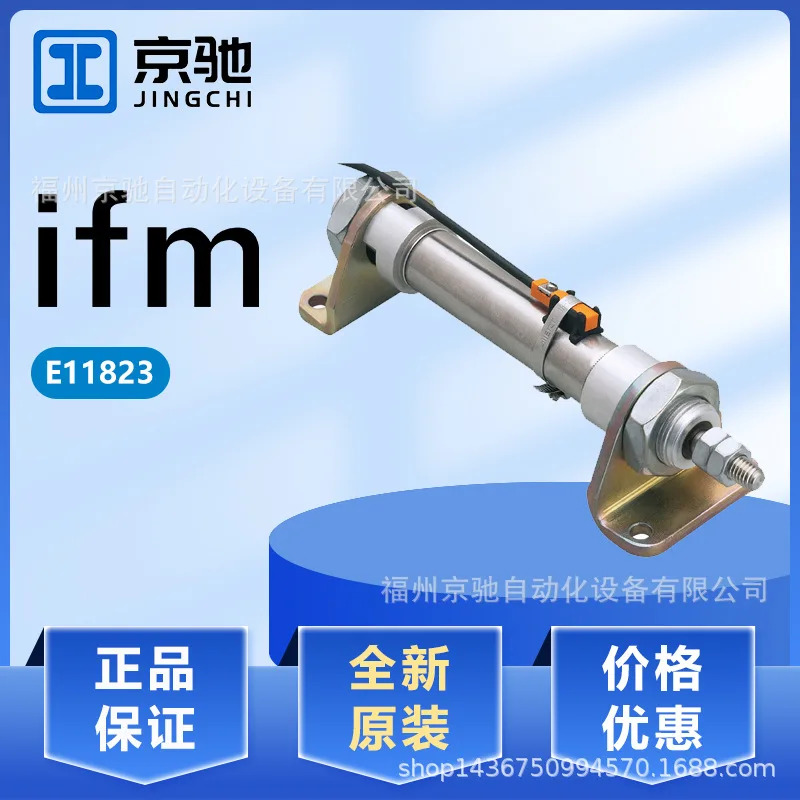 E11823 E11832 E11839 E11840 독일 IFM Yifmen